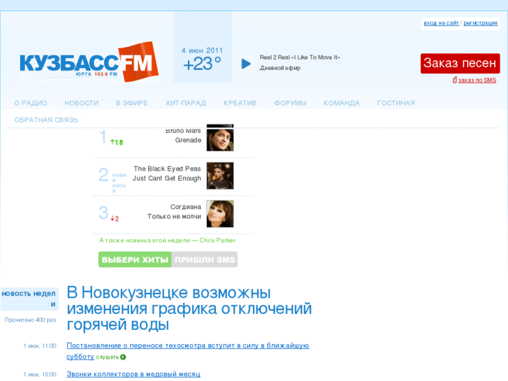 www.kuzbassfm.ru