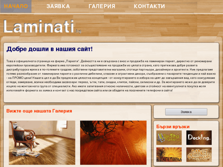 www.laminatibg.com