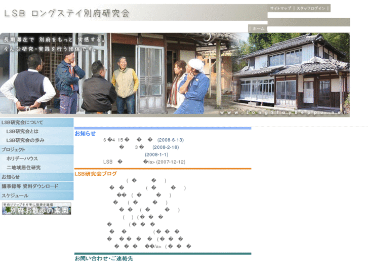 www.longstaybeppu.net