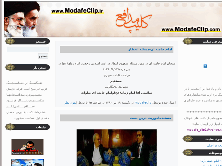 www.modafeclip.ir