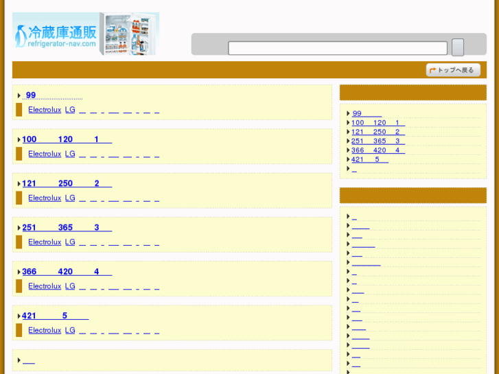 www.refrigerator-nav.com