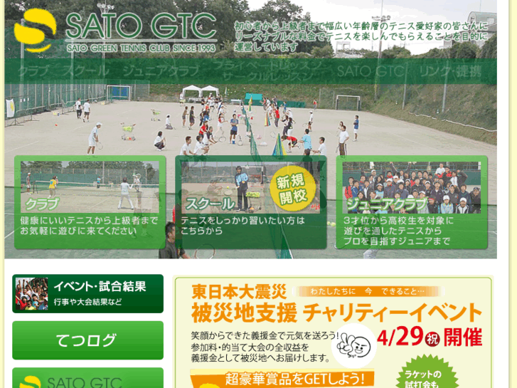 www.sato-gtc.com