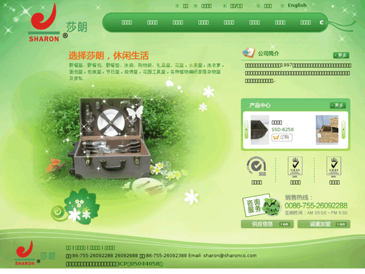 www.sharonco.cn