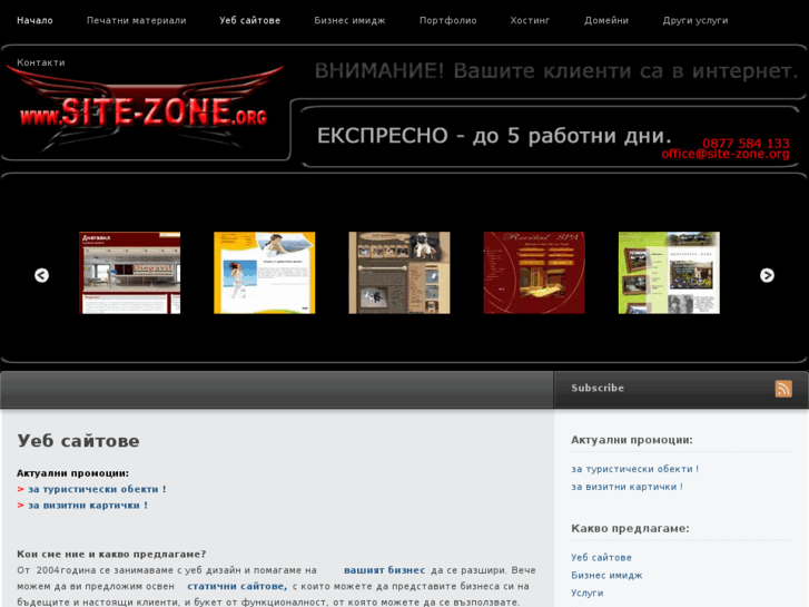 www.site-zone.org