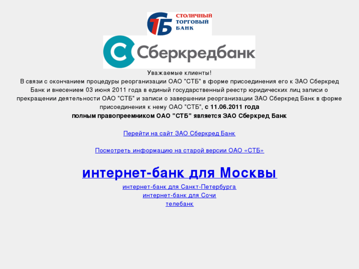 www.stbank.ru