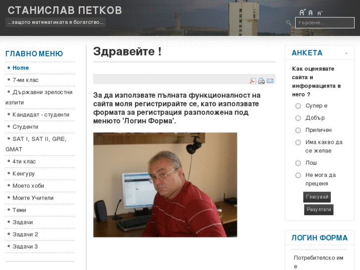 www.stpetkov.com