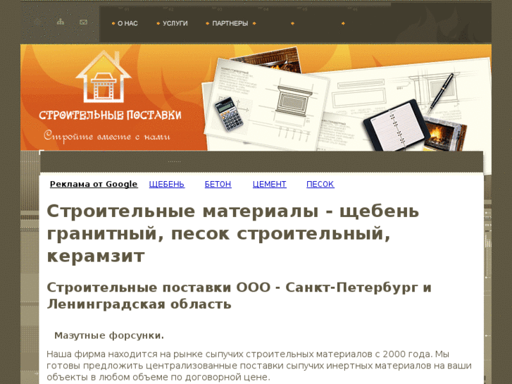 www.stroitp.ru