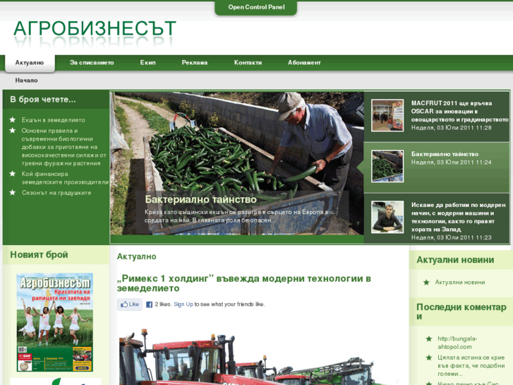 www.agrobusiness.bg