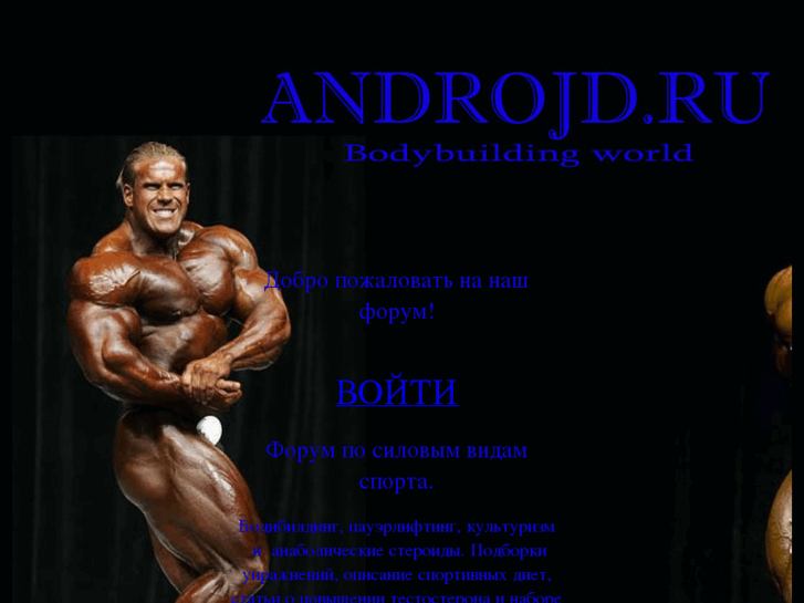 www.androjd.ru