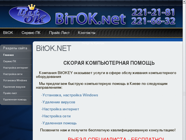 www.bitok.net