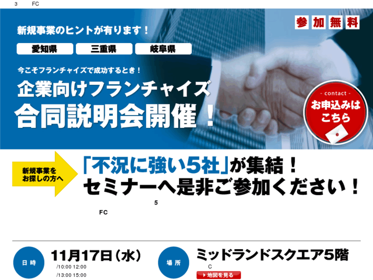 www.fc-tokai.com