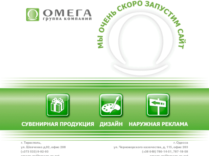 www.omega-gc.net