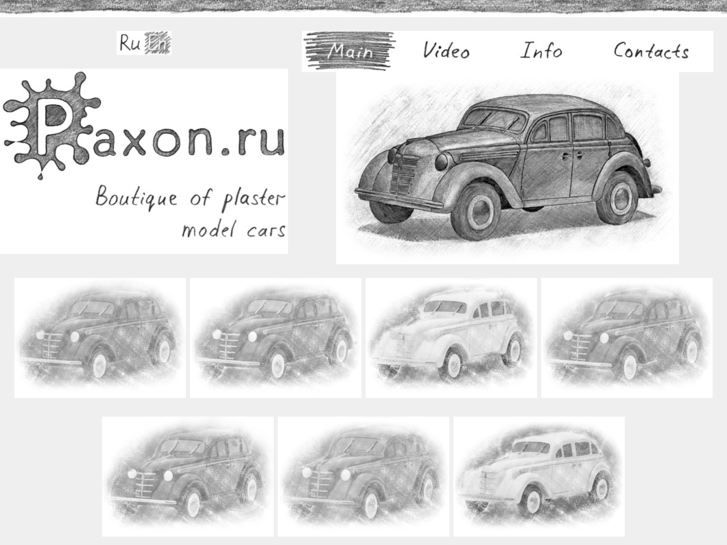 www.paxon.ru