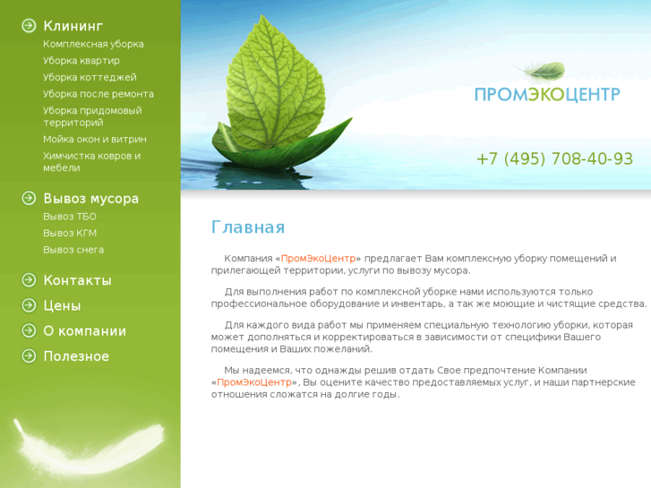 www.promecocenter.ru