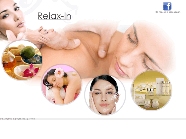 www.relax-in.net