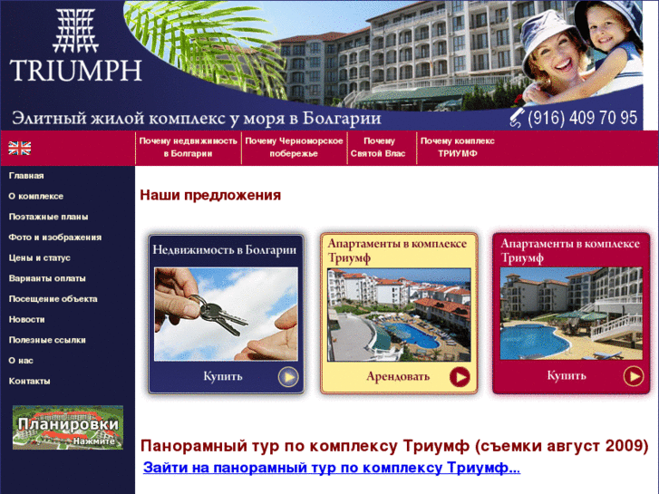 www.triumph-bg.ru