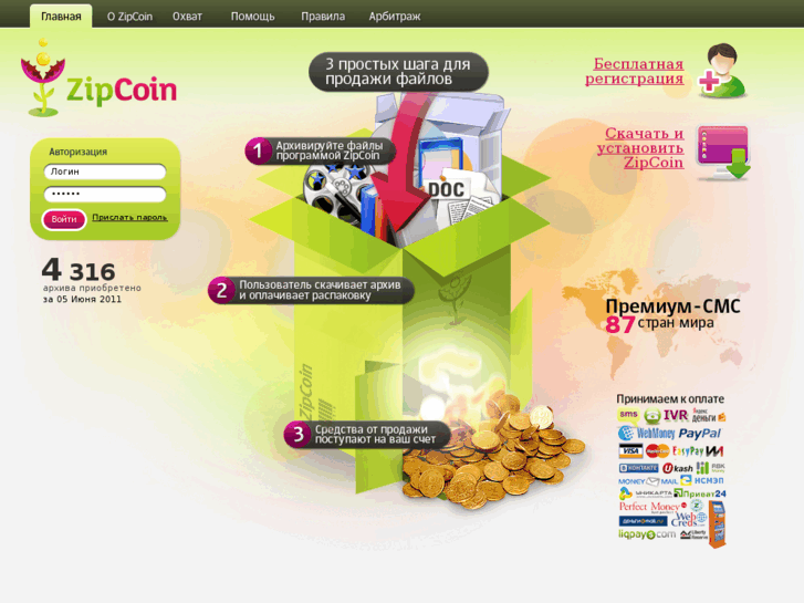 www.zipcoin.ru