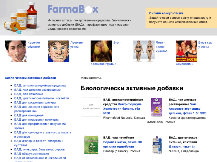 www.farmabox.ru