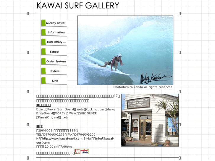 www.kawai-surf.com