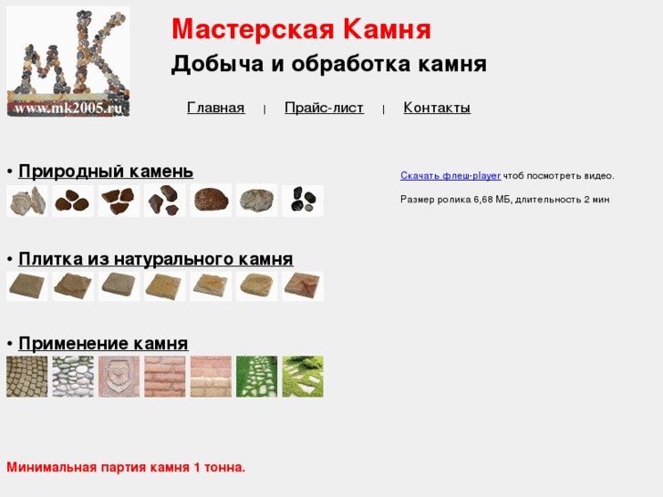 www.mk2005.ru