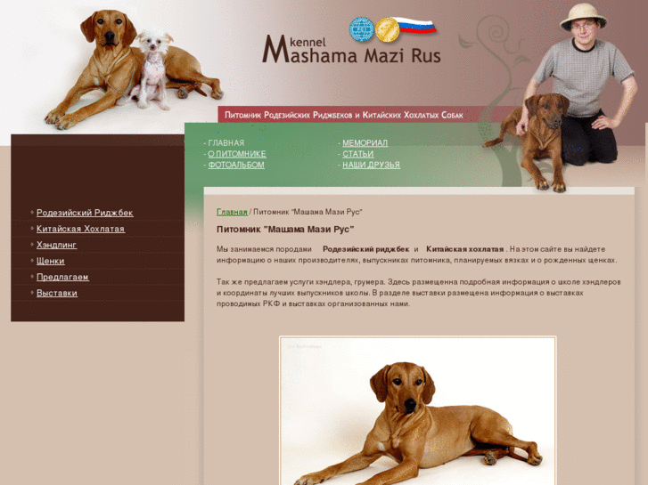 www.mmrkennel.com