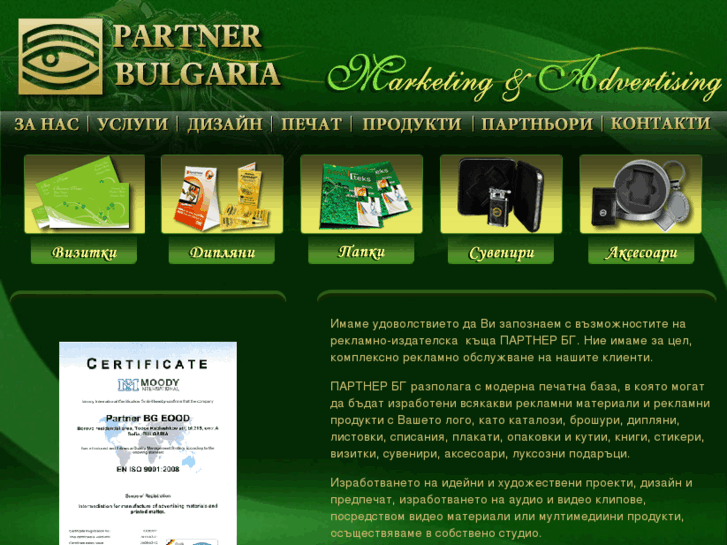 www.partner-bg.com