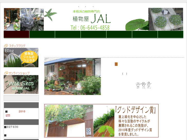 www.s-jal.com