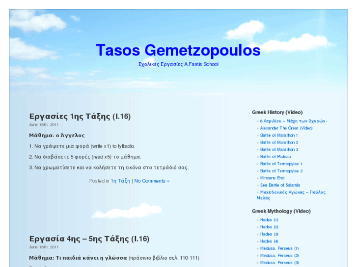 www.tasosgem.com