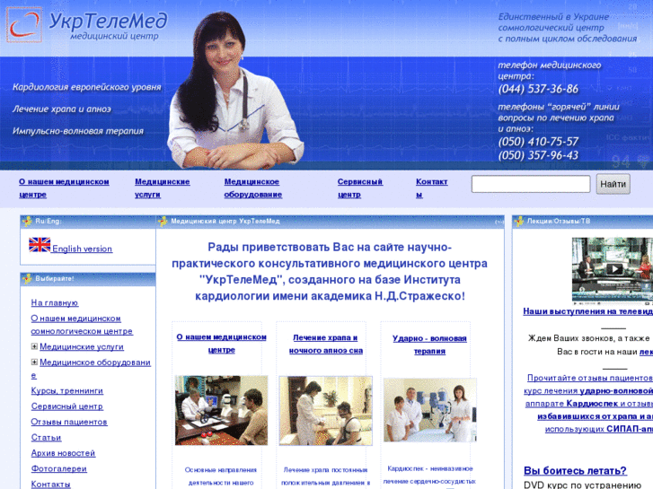 www.ukrtelemed.com