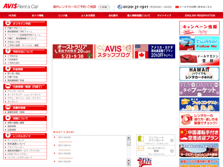 www.avis-japan.com