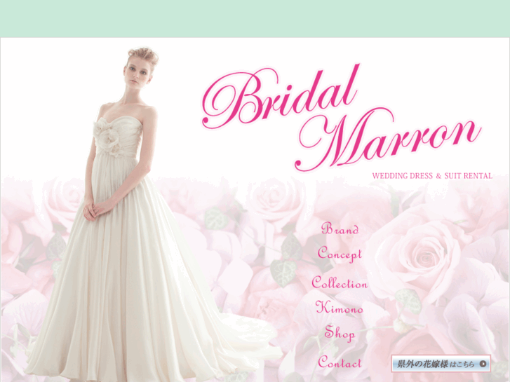 www.bridal-marron.net