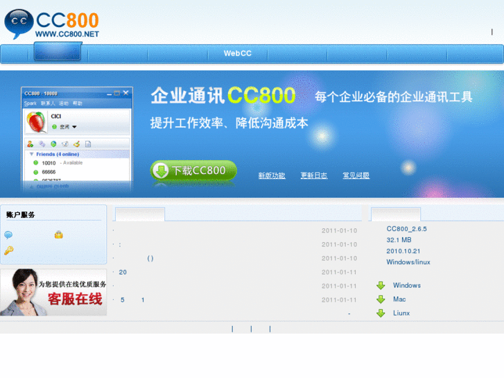 www.cc800.net