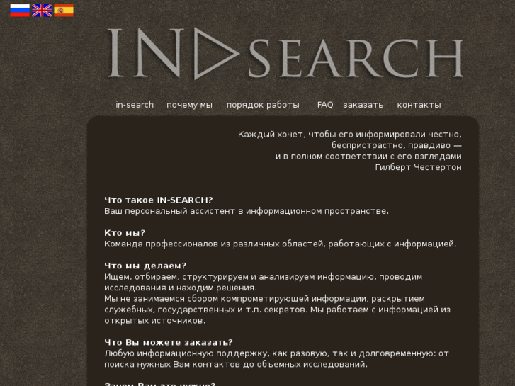 www.in-search.org