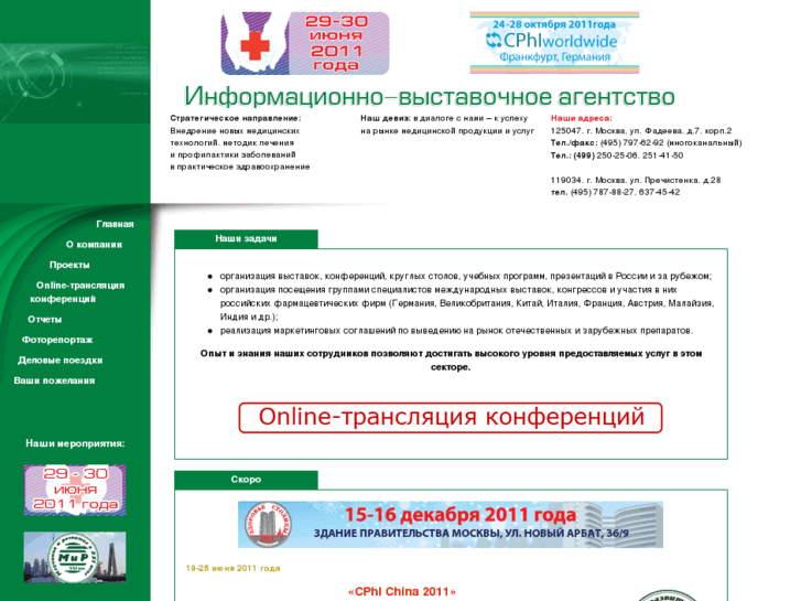 www.infomedfarmdialog.ru