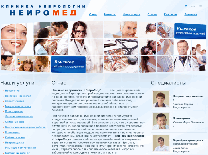 www.neiromed.info