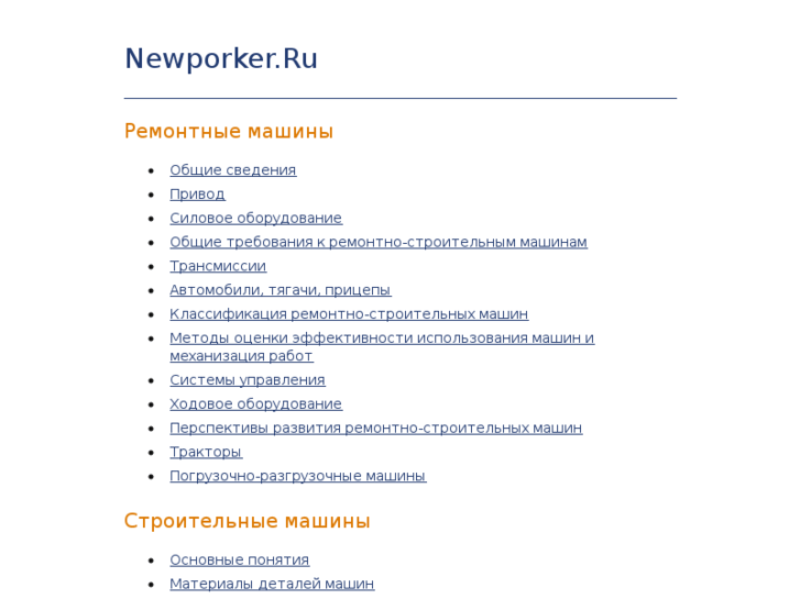 www.newporker.ru