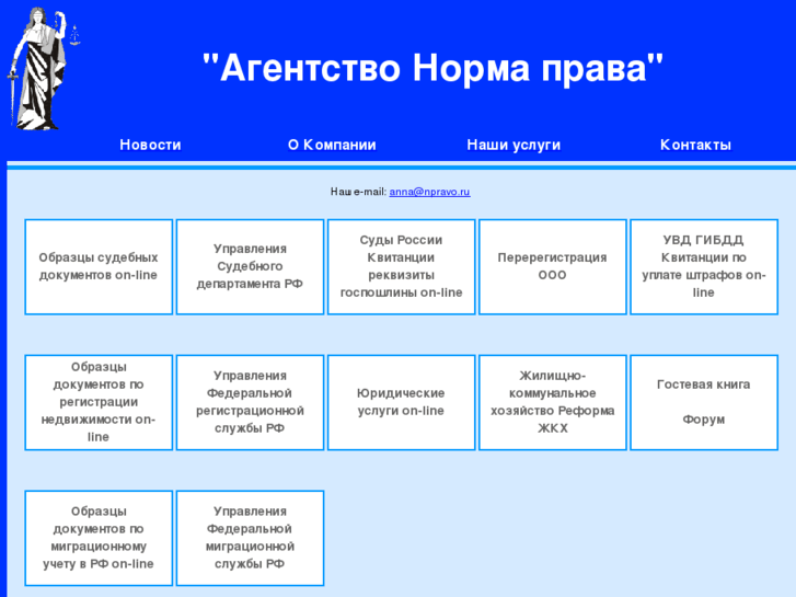 www.npravo.ru