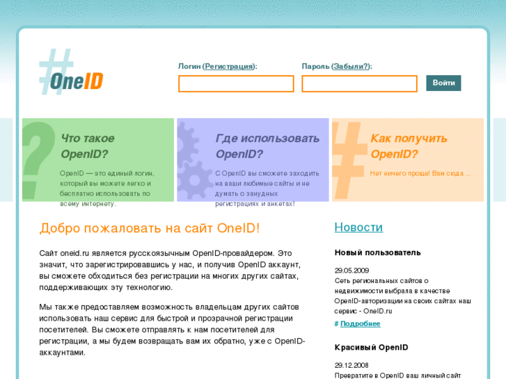 www.oneid.ru