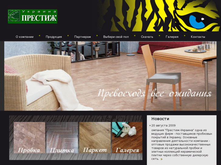 www.prestige-ukraine.com