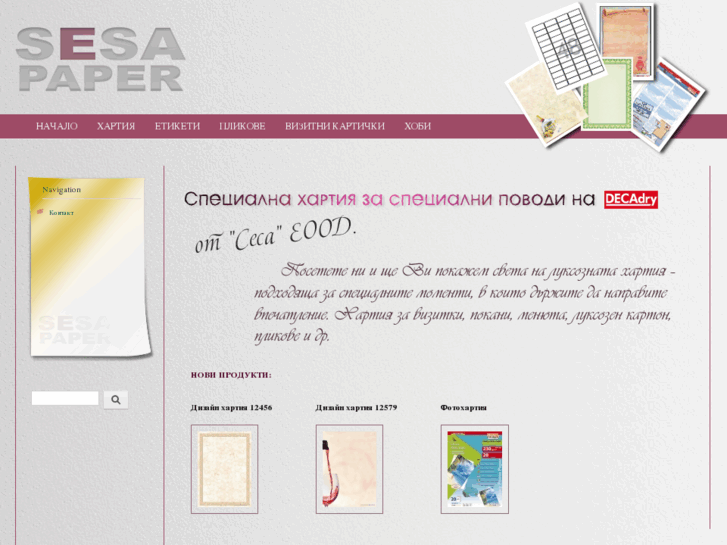 www.sesapaper.com