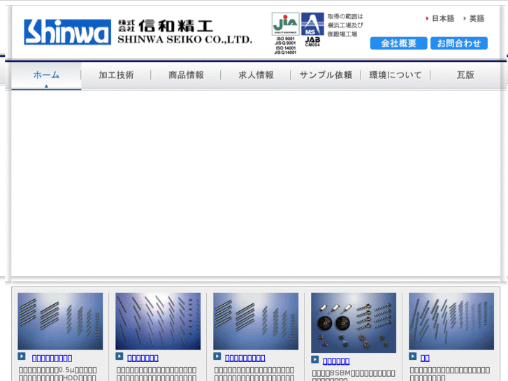 www.shinwa-seiko.co.jp
