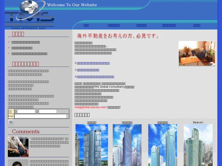 www.tmsglobal-ph.com