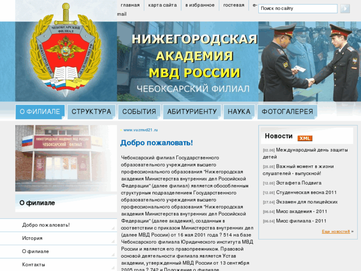 www.vuzmvd21.ru