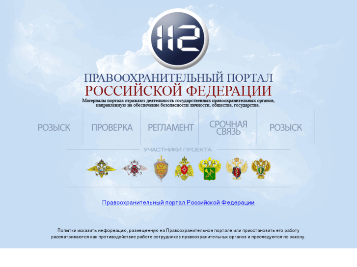 www.112.ru