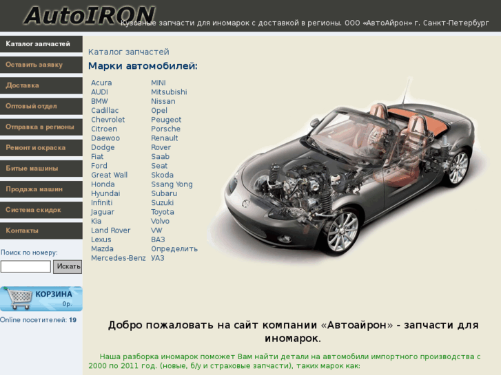 www.autoiron.net