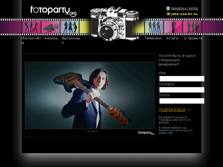 www.fotoparty.org