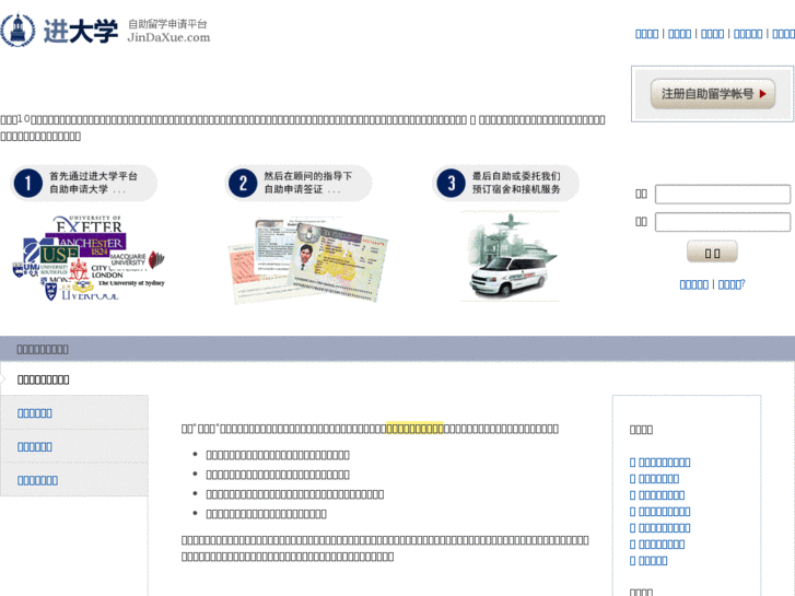 www.jindaxue.com