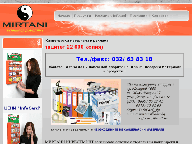 www.mirtani.com