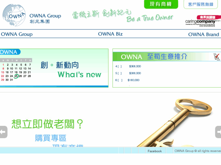 www.owna.hk