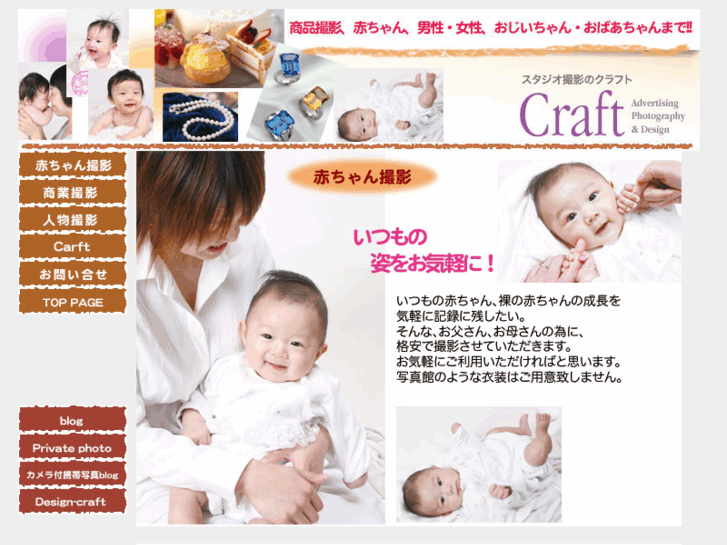 www.p-craft.net